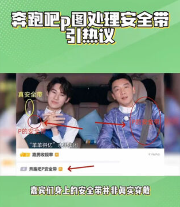 陸綜被抓包安全帶是用P的。(圖/翻攝微博)